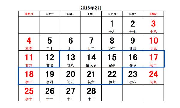 月歷1